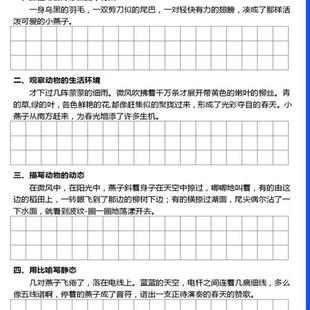 速发小学生三四五六年级写作文仿写练笔带讲解范文语文练习课业本