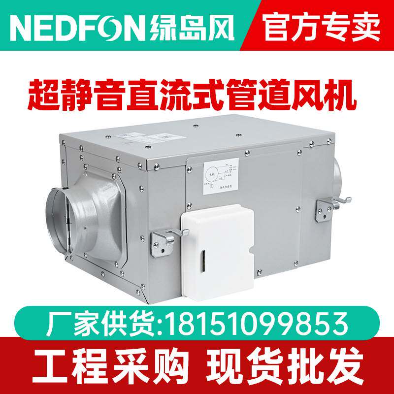 直销直流式管道通风机商用工业离心式送通风机大风量低噪声排风机