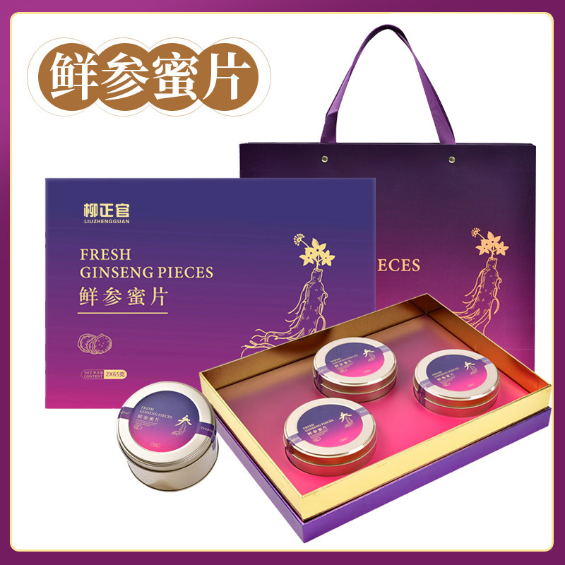 柳正官鲜参蜜片50g*3罐礼盒装人参红参枸杞蜜片东北特产送礼佳品