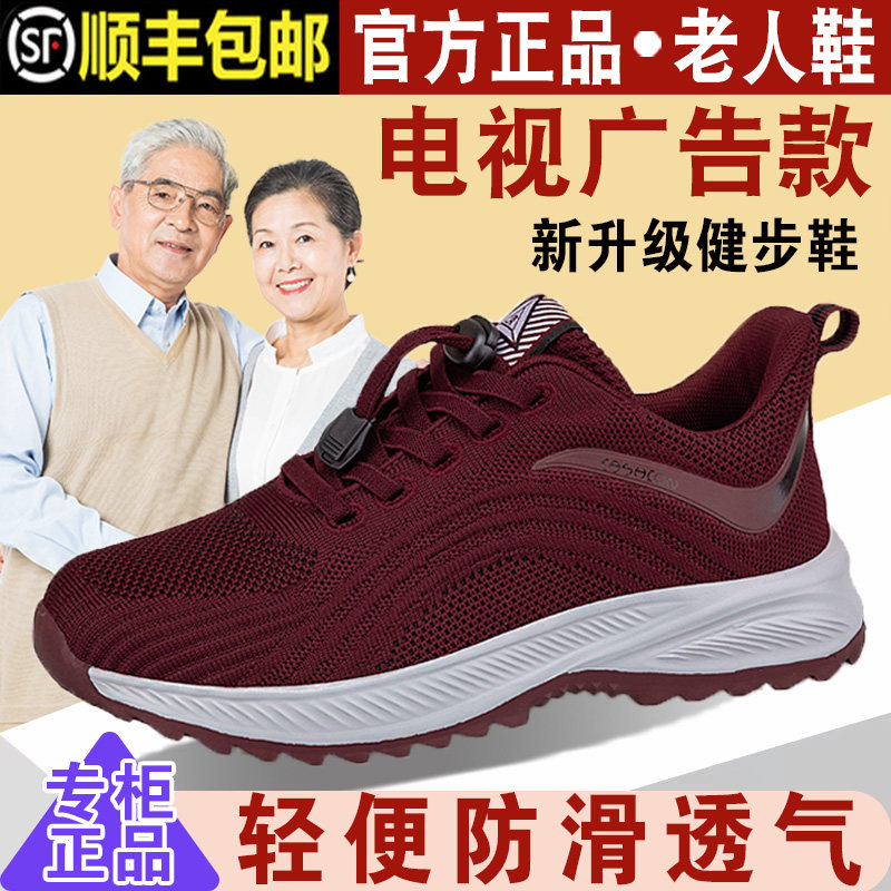 春夏季足老人鞋女官方旗舰店正品防滑闰月妈妈鞋中老年健步鞋夏款