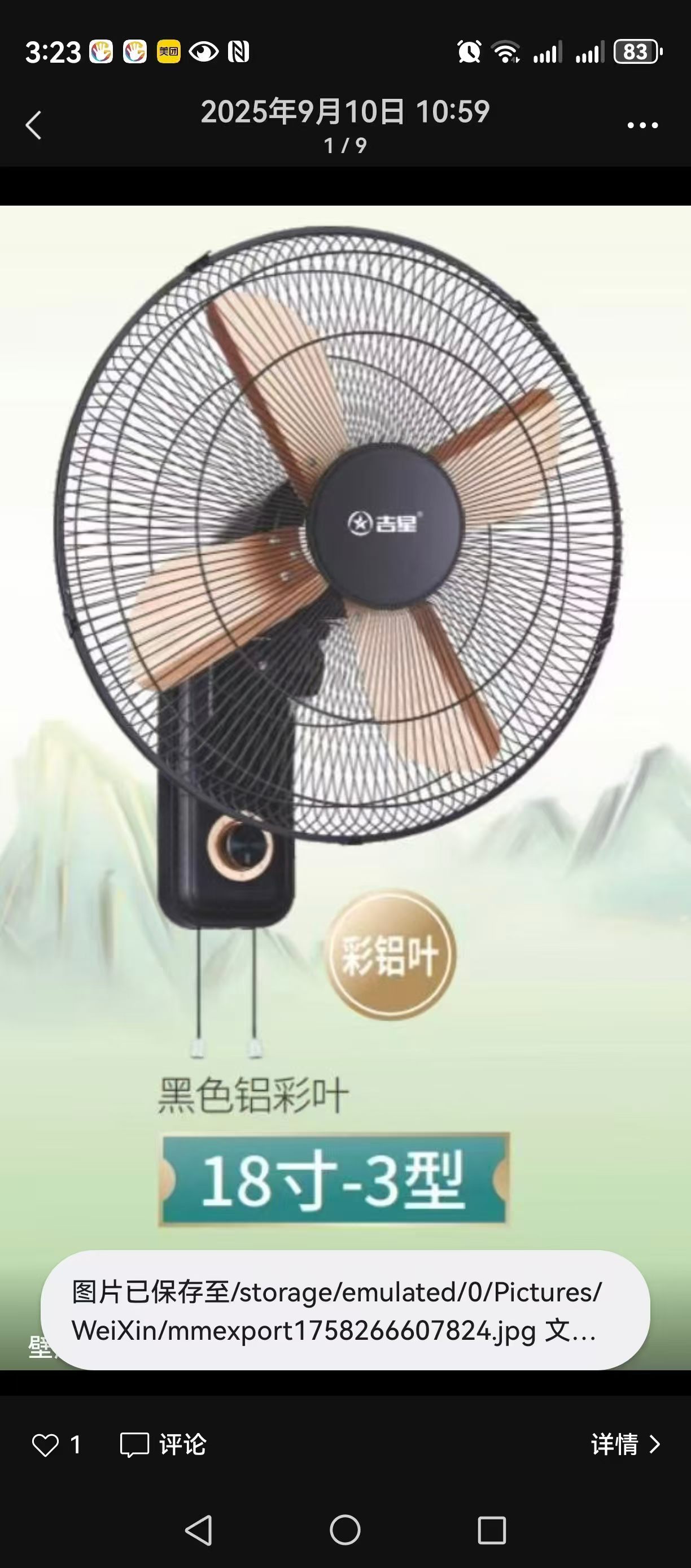 吉星壁扇挂壁式电风扇家用静音餐厅厨房16寸/18寸工业摇头挂墙扇 - 实物图
