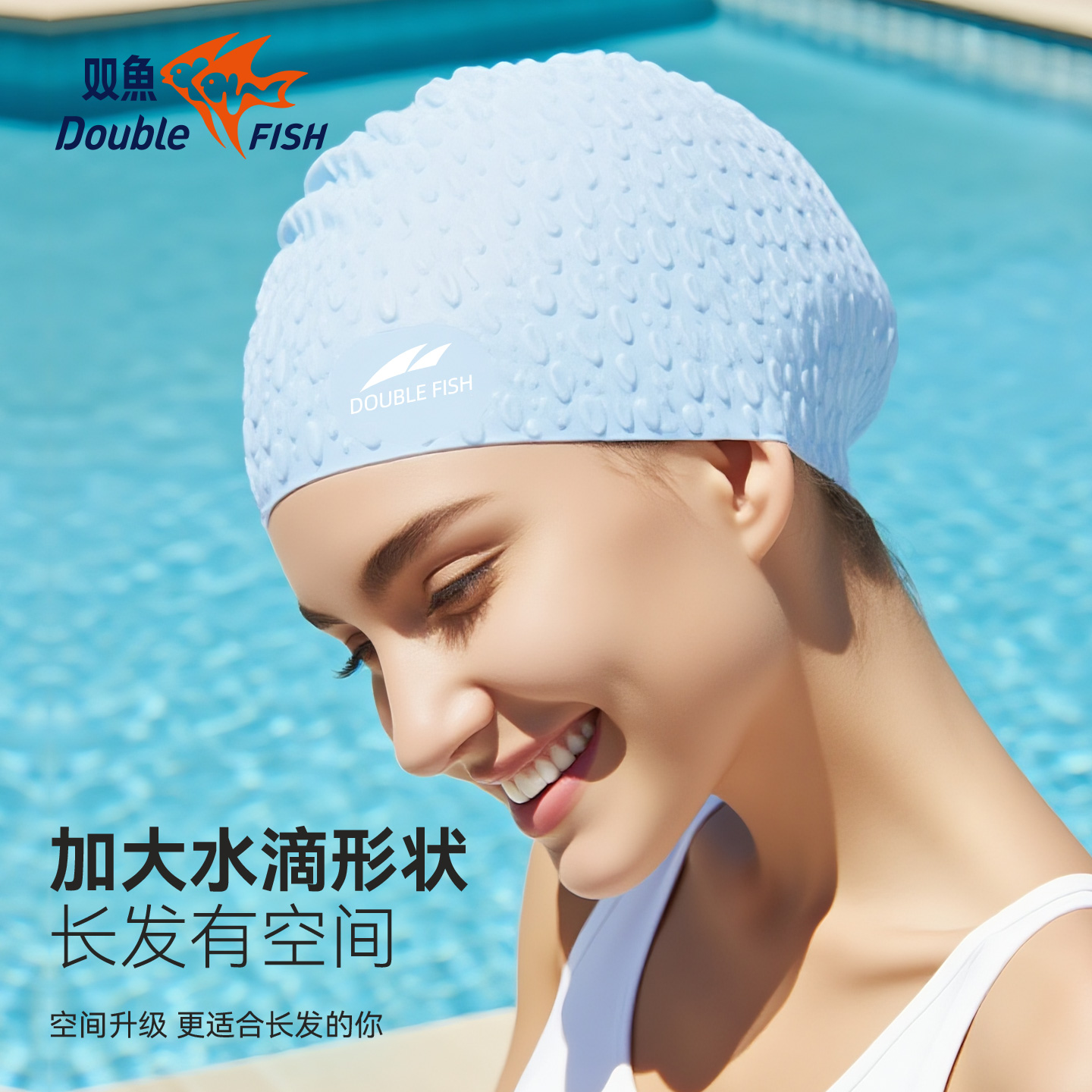 男女同款高弹加大头围双鱼水滴帽