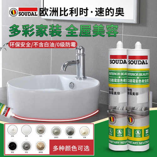 速的奥cs防霉防水美容胶