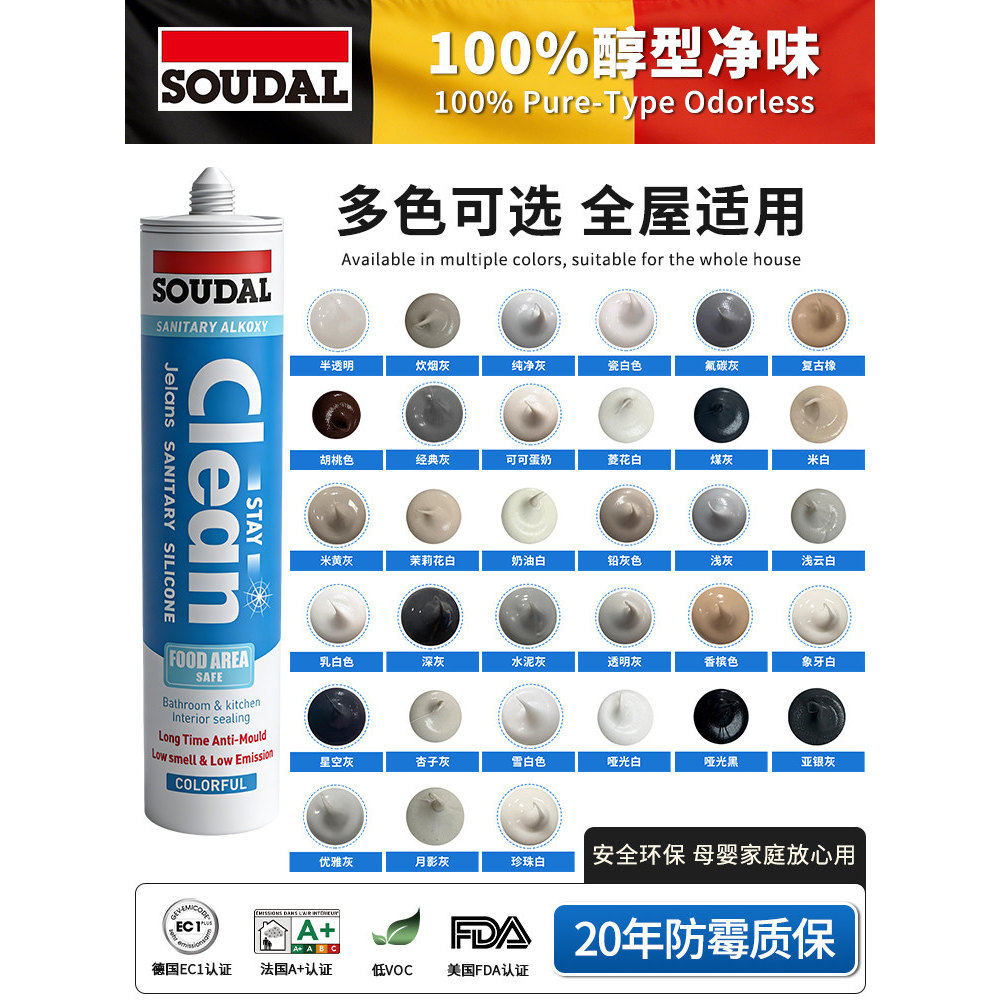 速的奥美容胶【Clean色卡胶条】图片