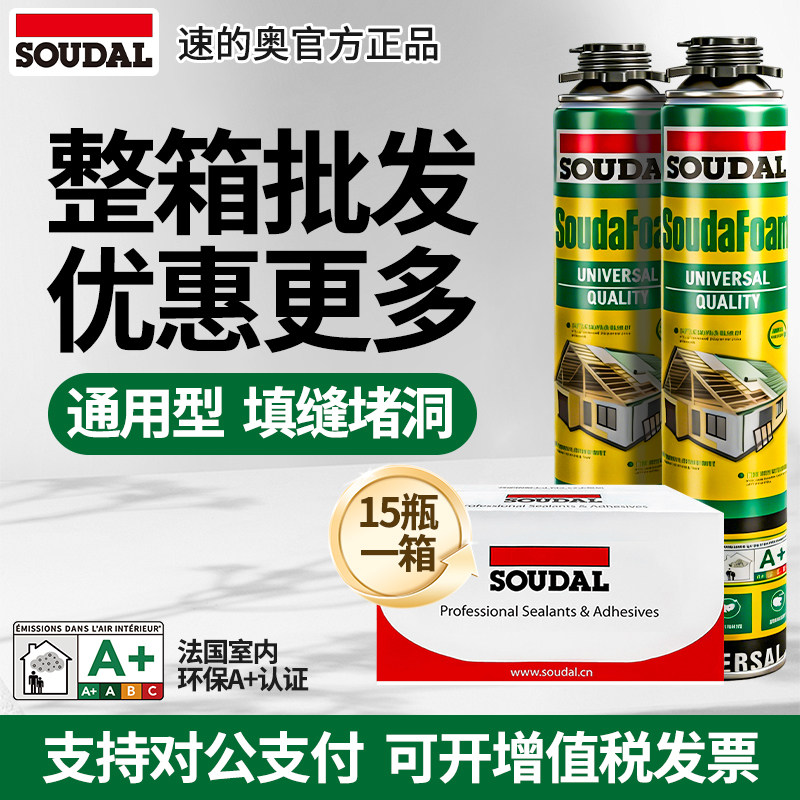速的奥发泡胶整箱门窗工程密封图片