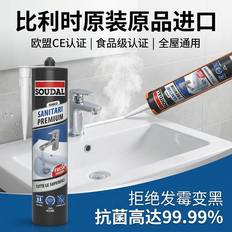 速的奥进口玻璃胶密封防水防霉厨卫半透明白色洗手盆封边胶超强力