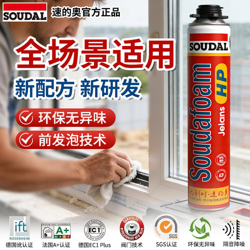 速的奥聚氨酯A1发泡胶填缝膨胀