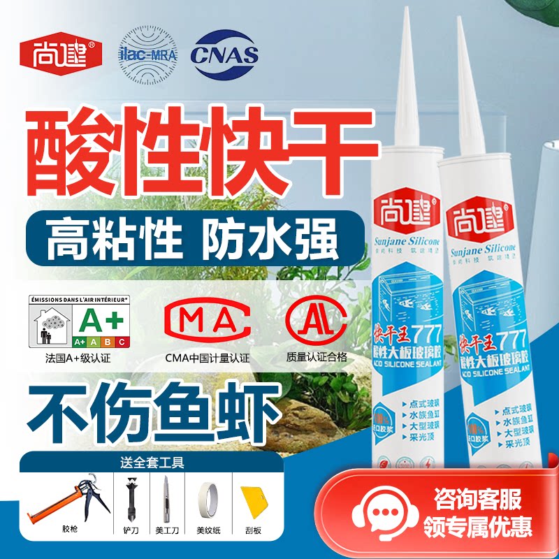 尚建鱼缸专用玻璃胶透明密封胶图片