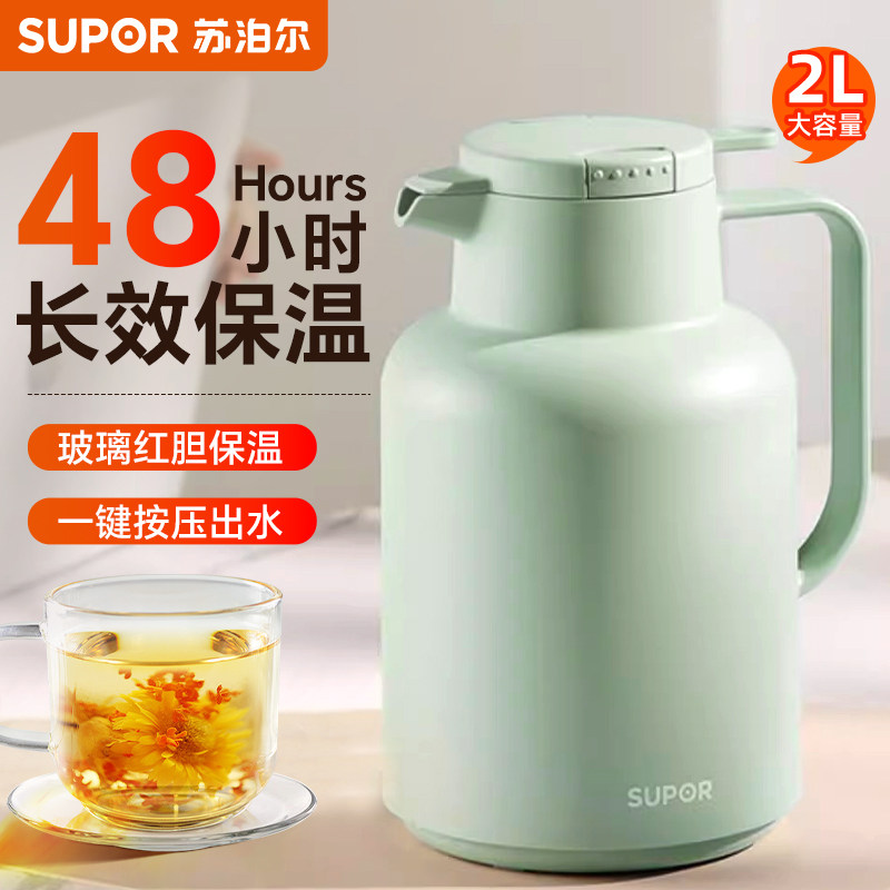 苏泊尔保温壶家用大容量热水瓶官方旗舰店正品玻璃内胆暖水壶新款,餐饮具,保温壶,淘宝优惠券,粉丝福利购,淘宝优惠卷