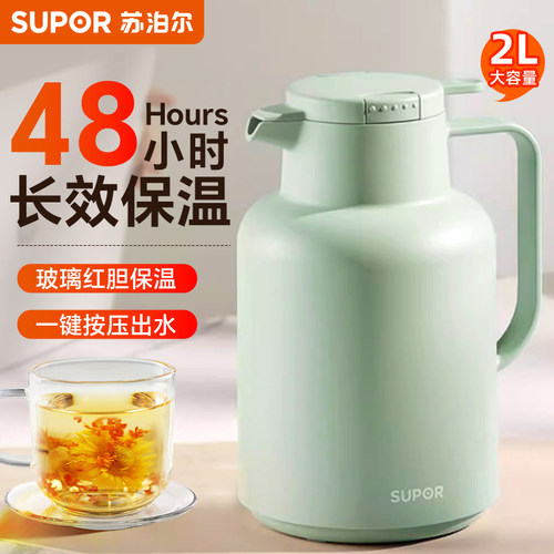 【单品热销20万+】苏泊尔保温壶