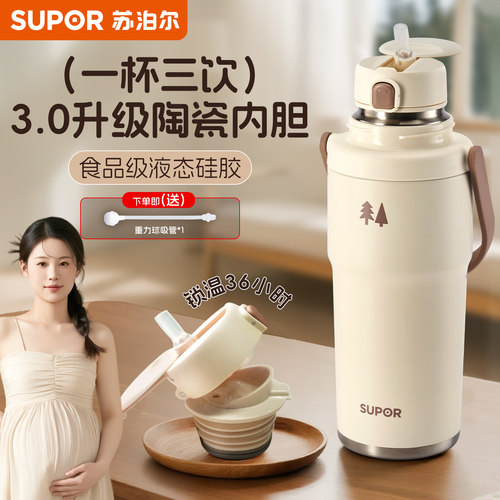 咨询折上折|一杯三饮超保温杯