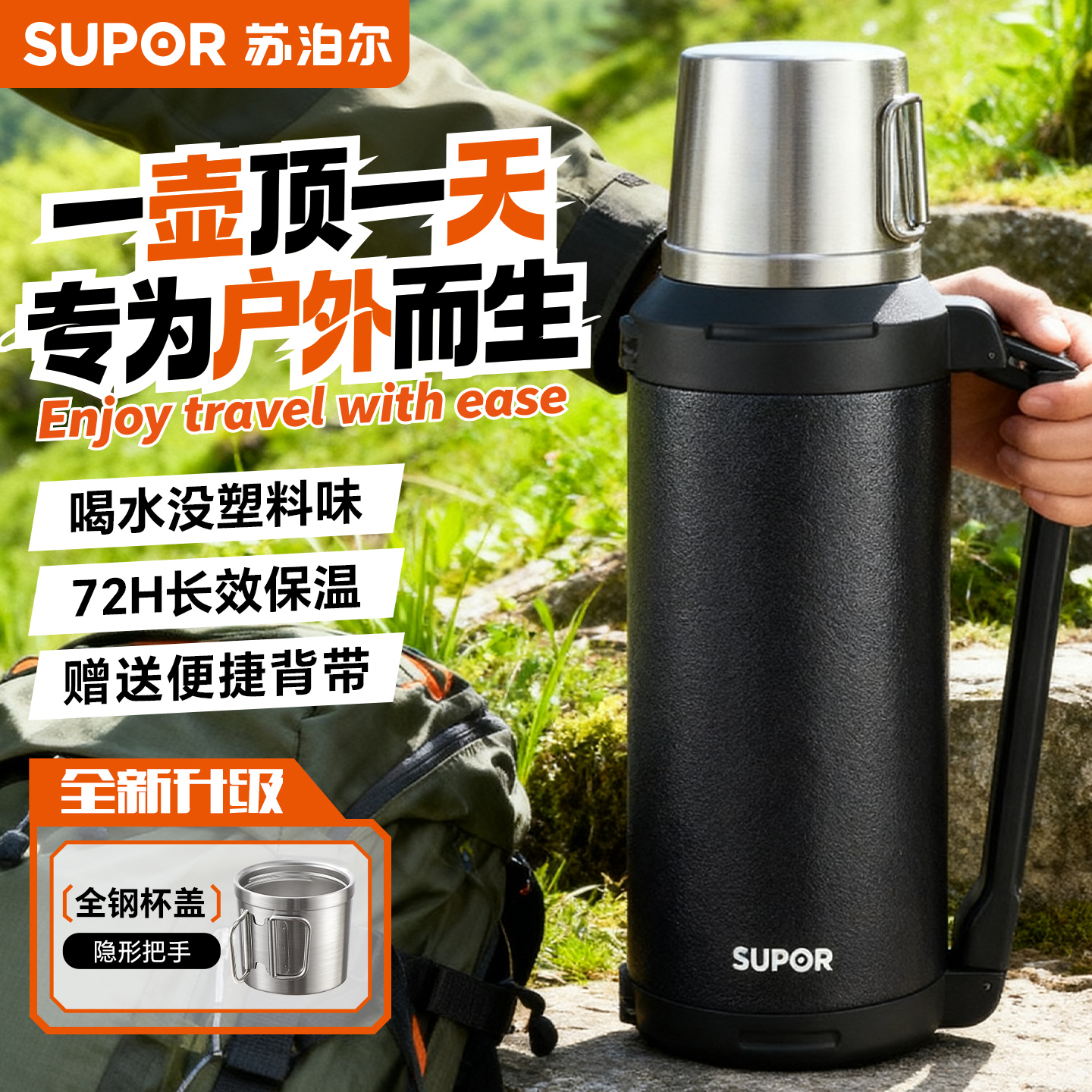 咨询返30|保温水壶便携户外
