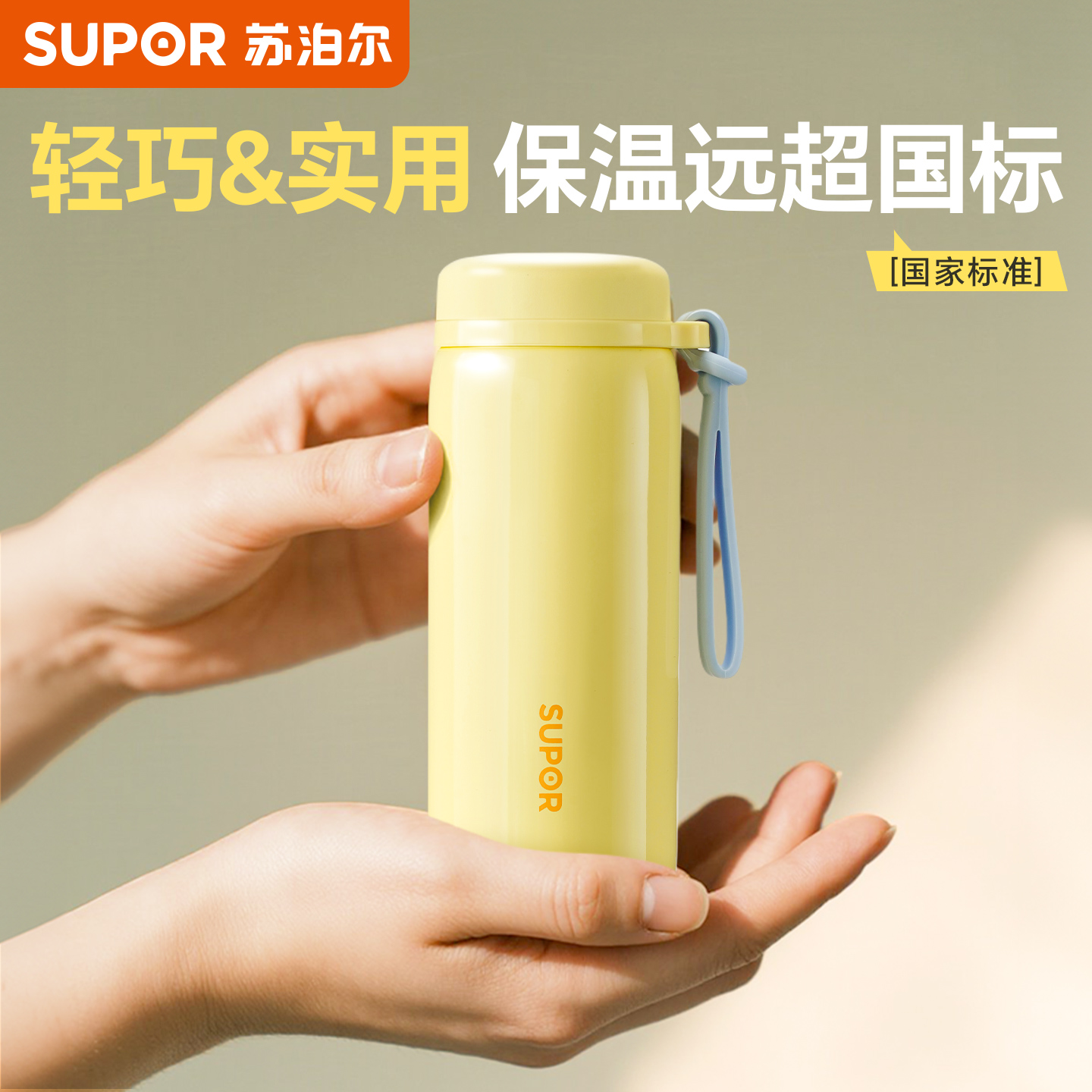 苏泊尔保温杯迷你小巧便携女款高颜值不锈钢水杯子2025新款口袋杯