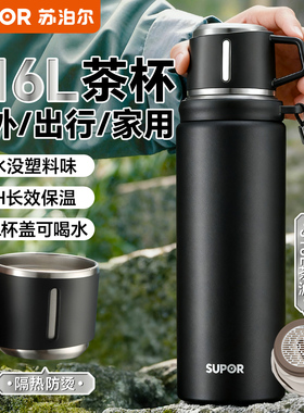 苏泊尔保温水杯壶大容量男款不锈钢户外保温杯大号2025新款茶杯子