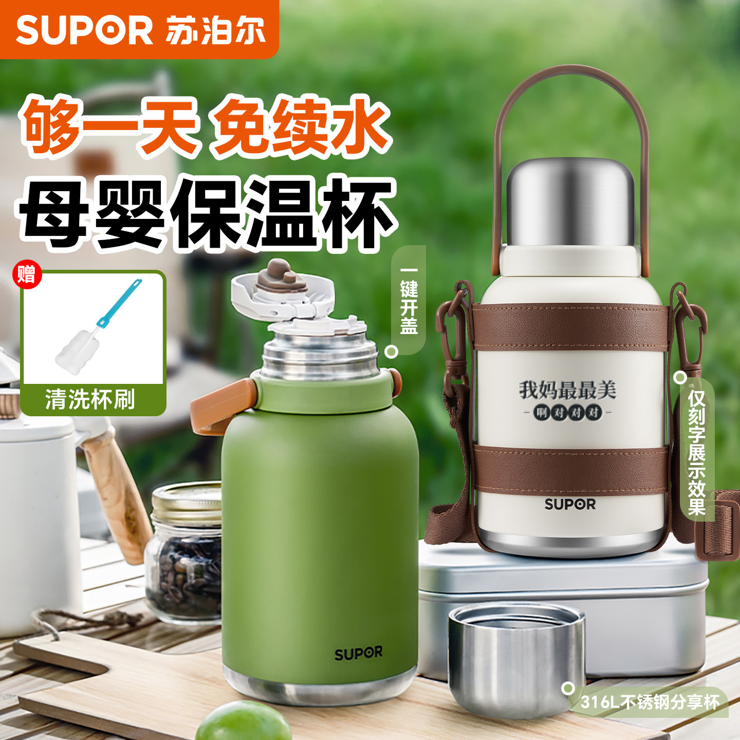 苏泊尔大号保温杯大容量女生外出便携带水杯可定制新款2024高颜值,餐饮具,保冷/保温杯,淘宝优惠券,粉丝福利购,淘宝优惠卷