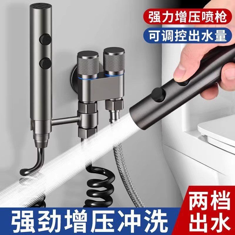 水枪马桶厕所伴侣带角阀喷枪冲洗阀一进卫生间二出高压水龙头家用