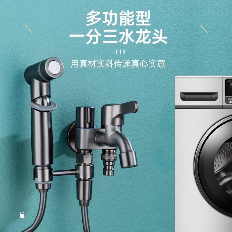 一进三出马桶伴侣增压水龙头不锈钢阳台多功能三控四通角阀