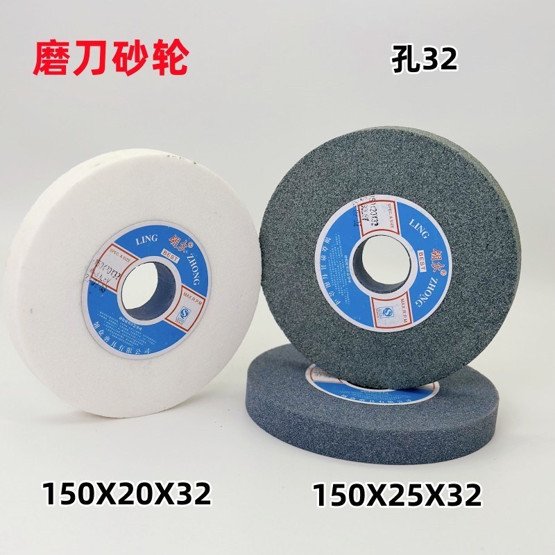 白刚玉棕刚玉绿碳化硅150X25X32台式砂轮150X20X32孔磨铁钨钢砂轮