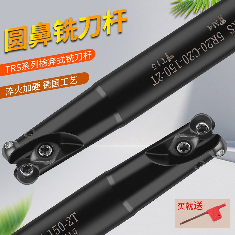 抗震TRS圆鼻刀杆RDMT08R4数控加工中心牛鼻立铣刀把RDMT10T3R5