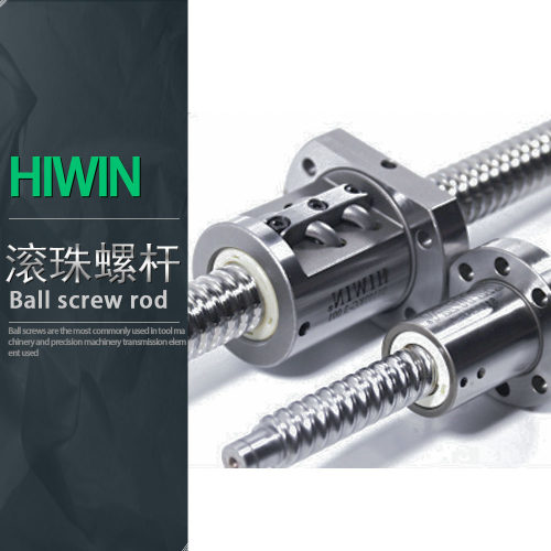 直销HIWIN上银滚珠螺丝杆丝杠螺母R802 1004 1204系列轧制C7精度