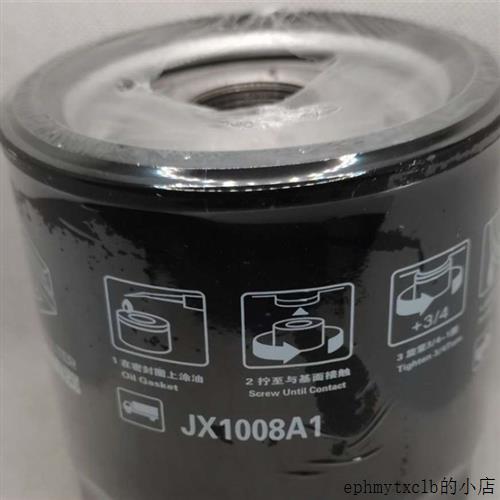 JX1008A1机油滤芯滤清器雷沃拖拉机804油704 604欧豹滤清器