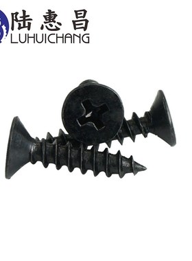 黑色自攻螺丝M3.5*20-40 煲黑 KA十字沉头螺丝 电子小螺丝