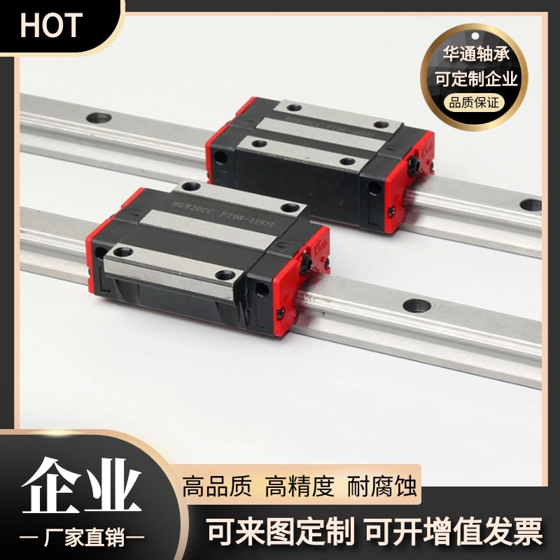 :线性导轨线性滑块 方形直线导轨GH25 机械线性导轨
