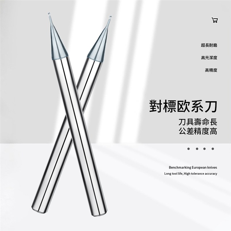 模具钢加工55度铝用数控精铣钨钢刀 2刃避空牛鼻刀微小径圆鼻铣刀