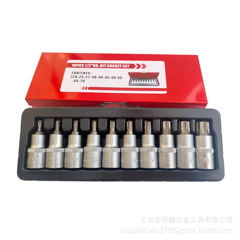 1/2大飞10pc  T20-T70压批套筒汽机修铬钒钢六角套筒工具铁盒装