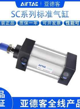 气缸SC32/40/50/63/80/100*25X50X75X100X125X150X175X200S