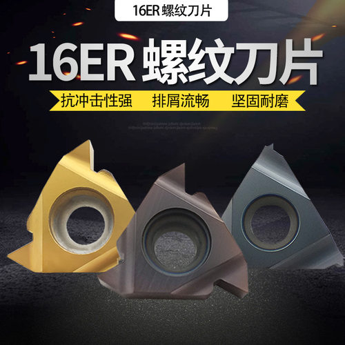 数控外螺纹刀片挑丝外牙刀粒11ER/16ER/AG60/AG55/1.0/1.5/2.0ISO