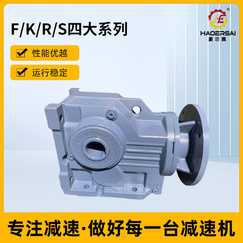 厂家供应四大系列减速机KAKAF直角齿轮减速机斜齿轮减速机减速器