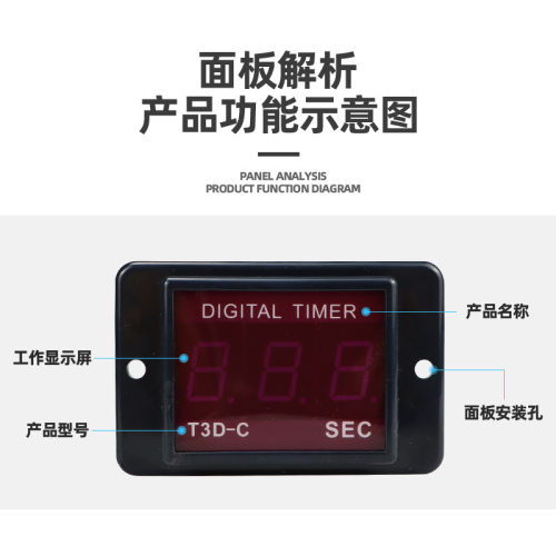 贝尔美 T3D-C数显计时器 T4D-C 999S 99.9S两段式时间继电器220V