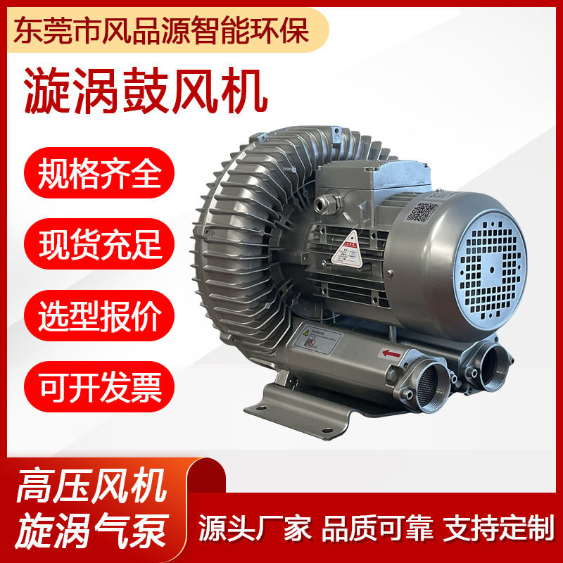 旋涡气泵HG-2200S高压漩涡风机鱼塘曝气养殖增氧机鼓风机旋涡气泵