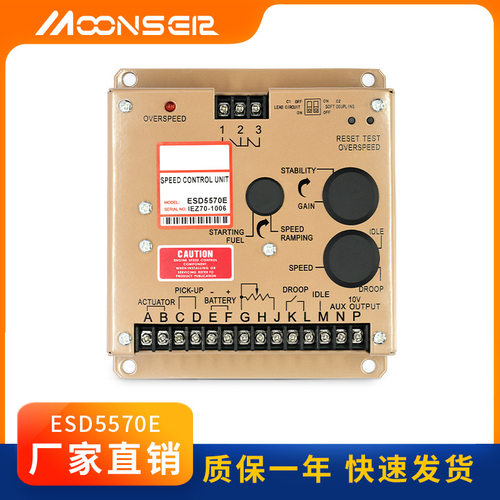 ESD5570E电子调速器柴油发电机组配件速度控制器模块转速电调板