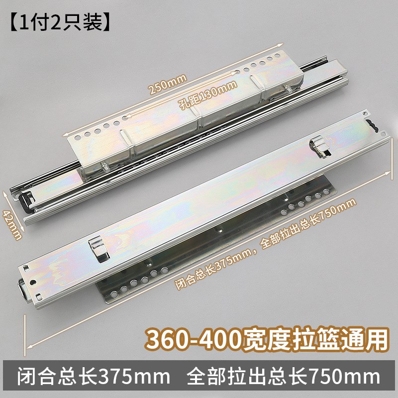 厨房拉篮轨道抽拉冷轧钢三节轨滑槽橱柜侧装加厚拉篮轨道底座静音
