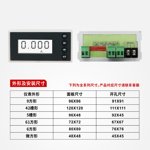 单相电流电压频率功率电量液晶数显交/直流多功能表自带RS485通讯