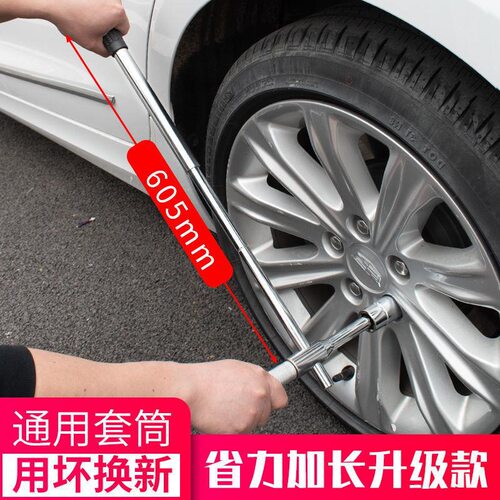 汽车换轮胎套筒十字扳手省力拆卸1719车载21多功能23工具套装