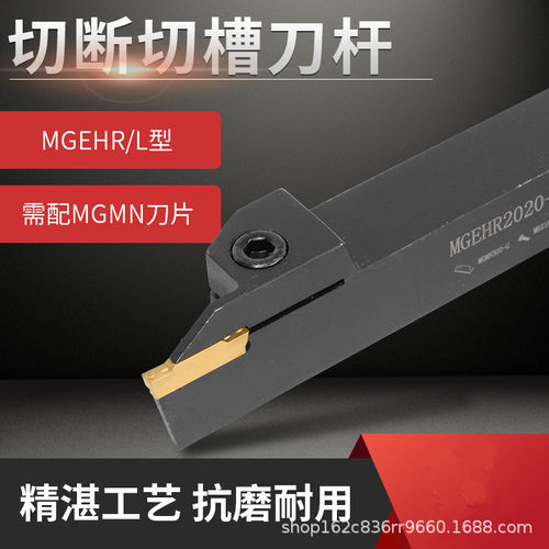 数控切断切槽刀杆MGEHR/L2020-3外圆割刀外径加长切刀刀杆