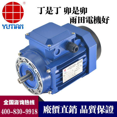 鸭线全自动扒蜡机马达5.5KW三相异步电动机普通铝壳马达Y2132S-4