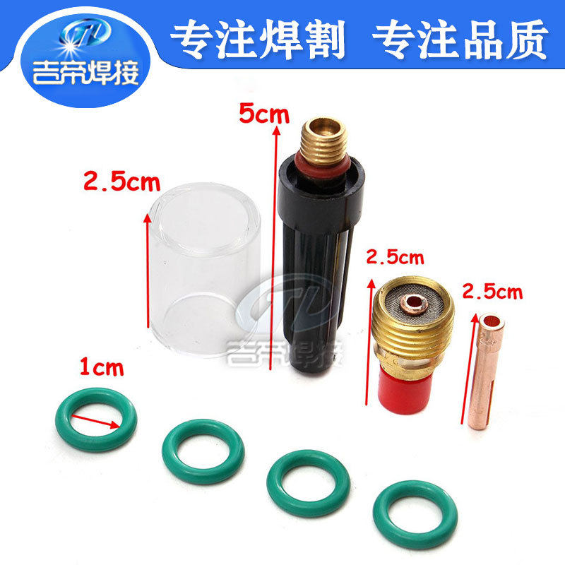TIG焊枪Pyrex耐高温玻璃杯密封圈8PCS套装适用于WP-9/20/25 8件套