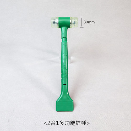 门窗组装2合1实心橡胶锤皮锤塑胶铲子多功能安装锤子30mm