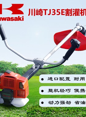侧挂割草割灌机 打草机TJ27E/35E /45E/53E除草机草坪修剪机
