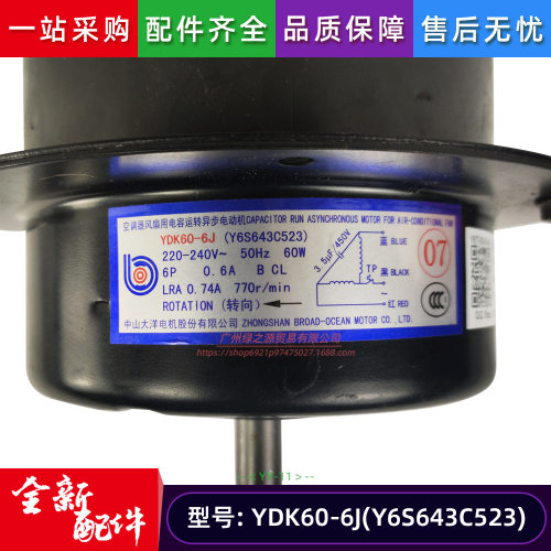 YDK60-6J适用美的空调天花机外风扇电机Y6S643C523马达220-240V