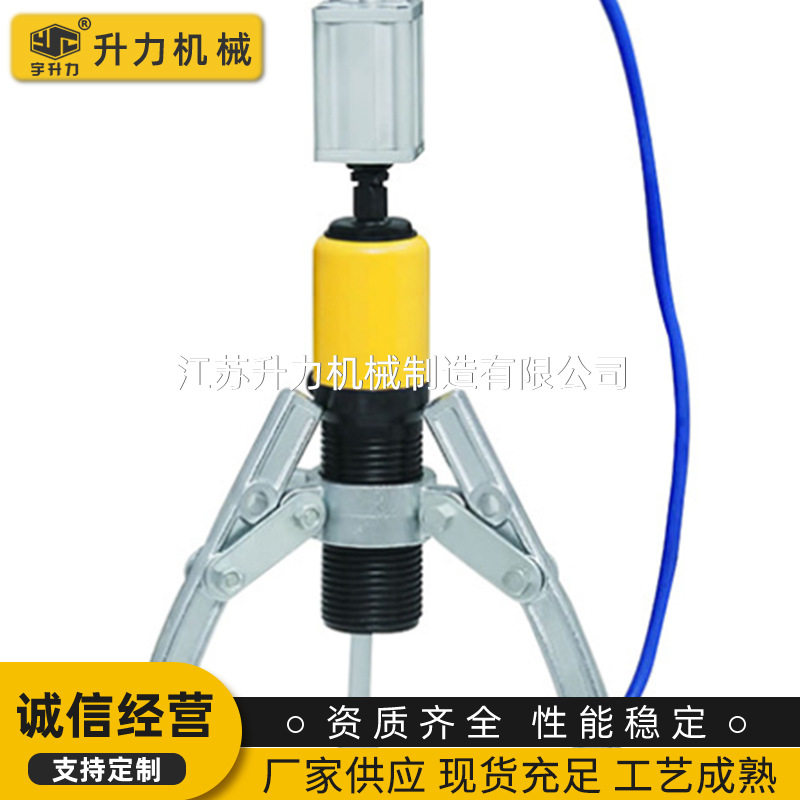 厂家销售 气动式液压拉马 两三爪液压拔轮器 液压拆卸轴承拉马