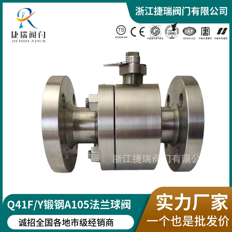 Q41F/N/H/Y-900LB300LB600LB国标美标API锻钢不锈钢法兰高压球阀
