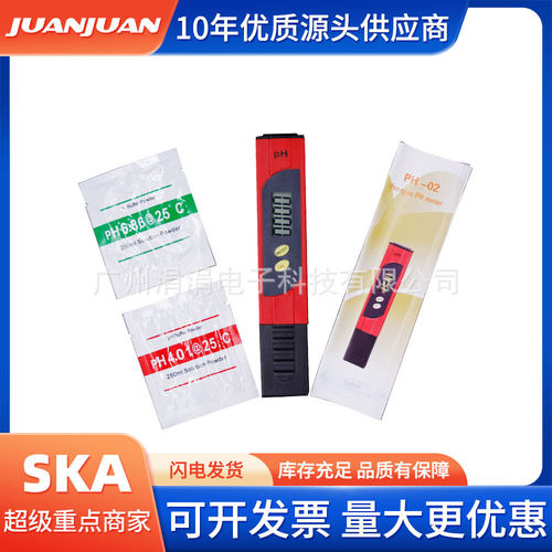 高精度ph计ph测试笔酸度计ph自动校准测试仪水质鱼缸酸碱度便捷式