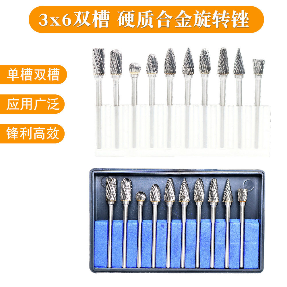 3x6套装单双槽钨钢打磨头硬质合金旋转锉 金属玉石抛光雕刻滚磨锉图片