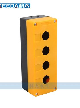 SBX04灰/白/黄色按钮接线盒 户外防水按钮安全盒 按钮指示灯盒