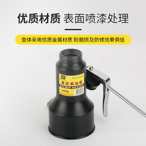 波斯高压机油枪家用滴壶手动加油机油壶长嘴喷壶齿轮加注器机油壶